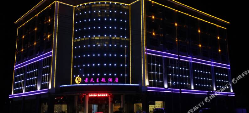 建水景天主题酒店图片