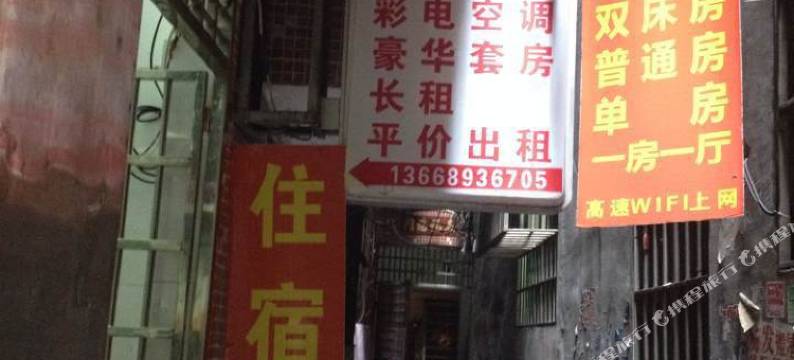 温馨公寓(广州天河店)图片