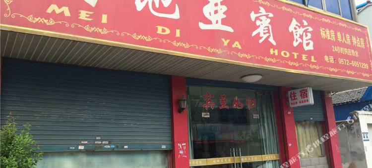 长兴梅地亚宾馆图片