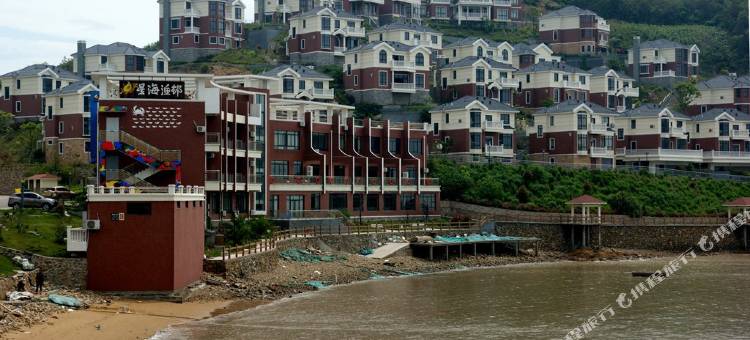岱山秀山岛星海渔邨图片