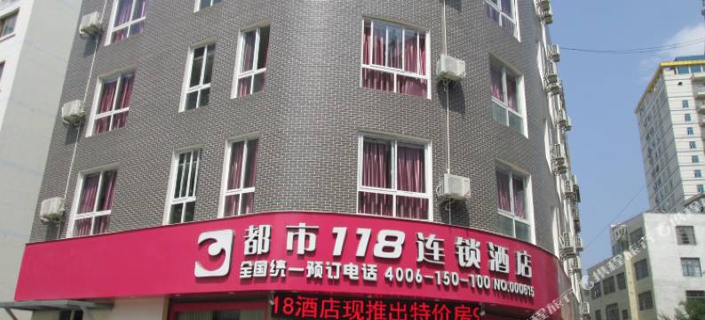 都市118连锁酒店(兴义碧云路店)图片