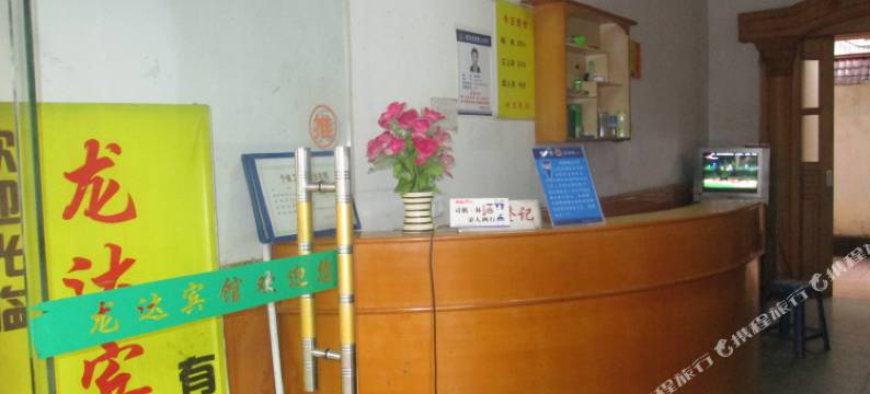 婺源龙达宾馆图片