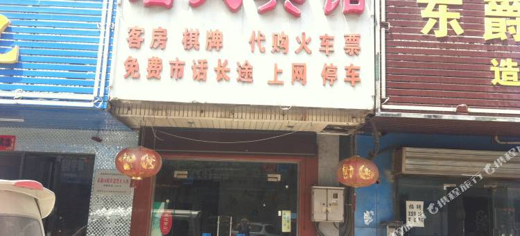淮安唐人宾馆图片