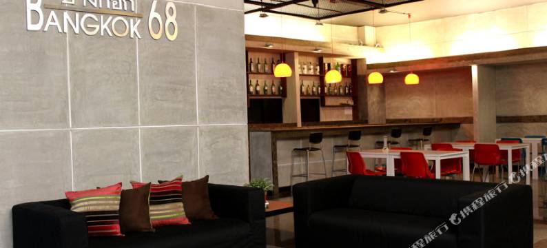 曼谷68酒店(Bangkok 68)图片