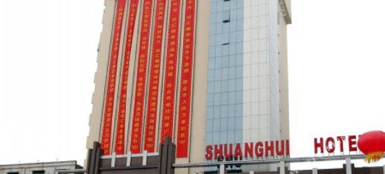 昌建商务酒店(漯河火车站店)图片