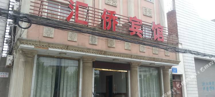 天门汇侨宾馆图片