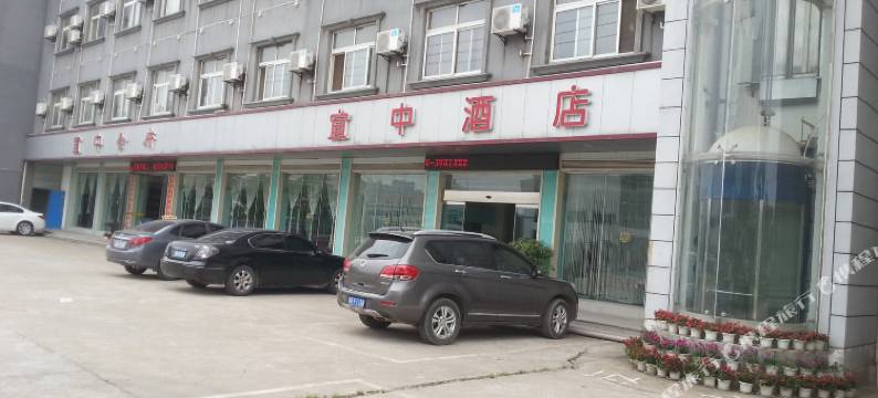 天门宜中酒店图片
