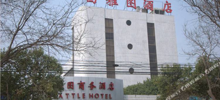 西安阎良西雅图商务酒店图片