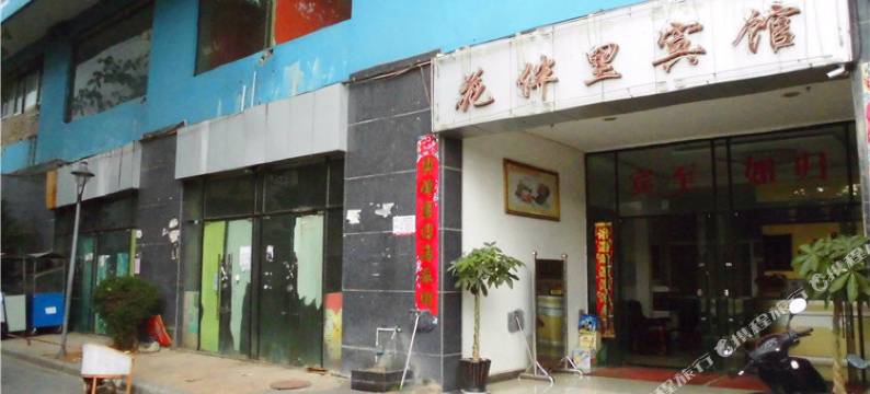 景洪花伴里宾馆图片