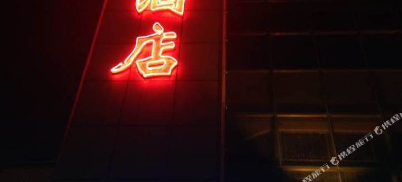 惠州金谷酒店图片