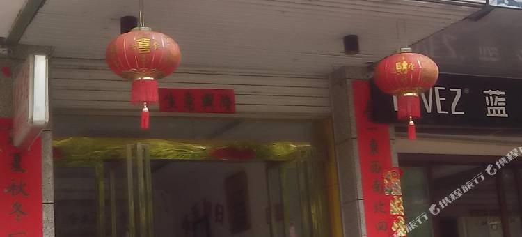 抚州名仕宾馆图片