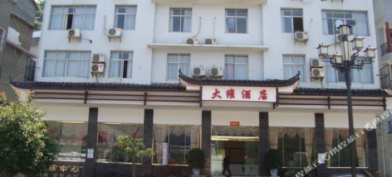 张家界大维主楼酒店图片