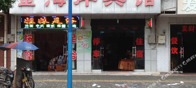 常德金海岸宾馆图片