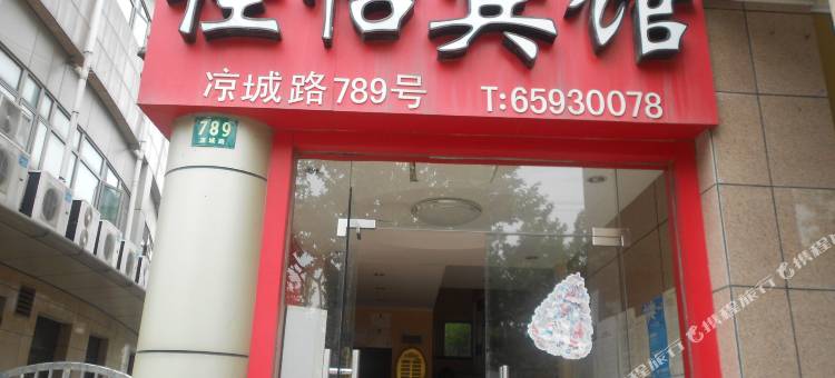 上海佳怡宾馆图片