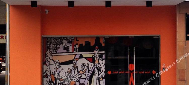 布丁酒店(杭州浙大紫金港店)图片