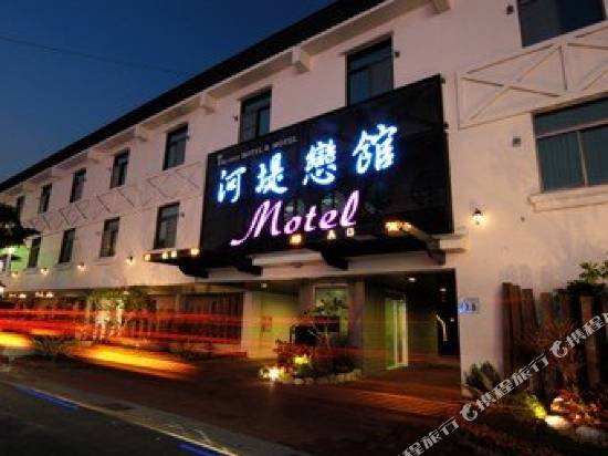 高雄河堤戀館商務汽車旅館