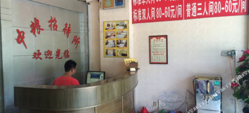 阜阳中粮招待所图片