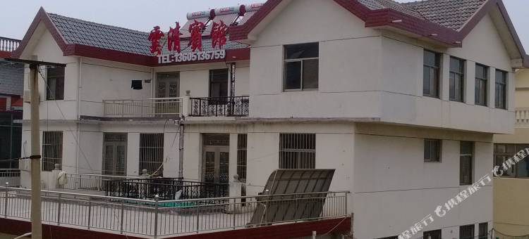 花果山云清宾馆图片