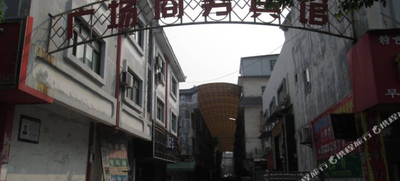 赣州广场商务宾馆图片