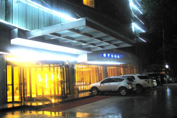 晋城金辇大酒店休闲楼