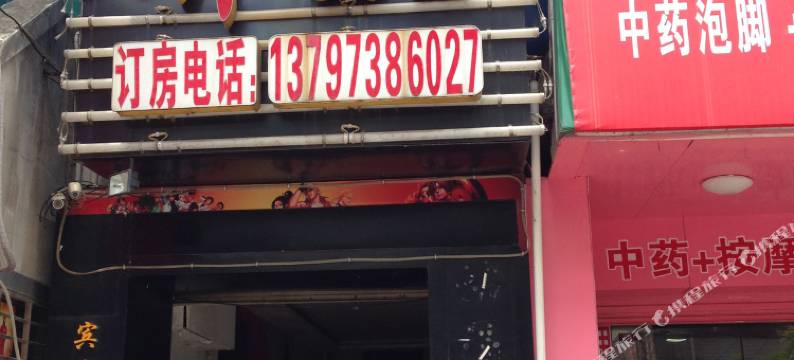 公安新世界宾馆图片