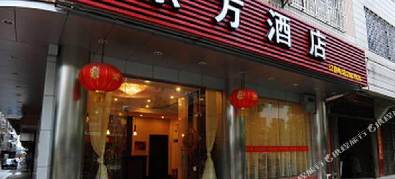 东方酒店(桂林火车北站店)图片