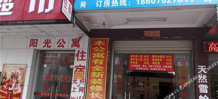 河源阳光商务公寓图片