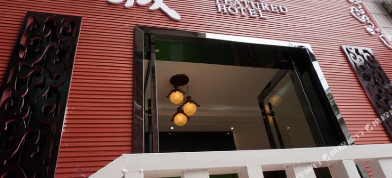 张家界庸城客栈(天门山索道店)图片