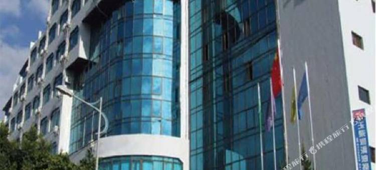 腾冲中大酒店图片