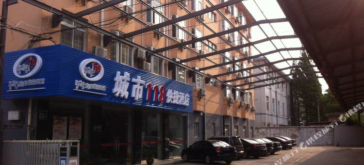 城市118快捷酒店(扬州东关街何园店)图片