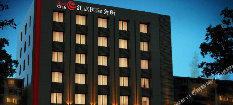 徐州红点国际会所图片