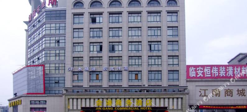杭州金港商务酒店图片