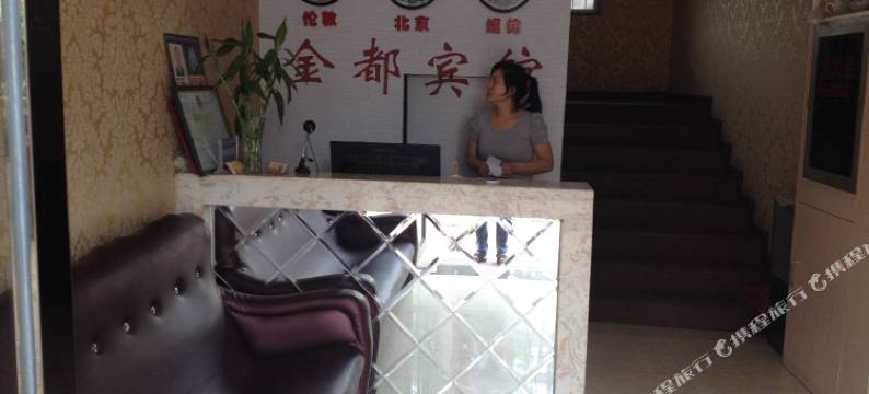 随州金都宾馆图片