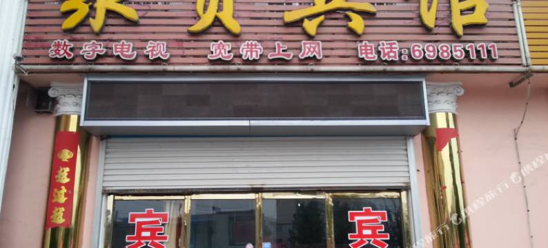 高青聚贤宾馆图片