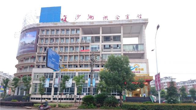 万年金沙洲概念宾馆