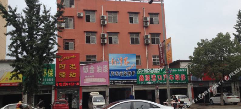 随州时光驿站图片