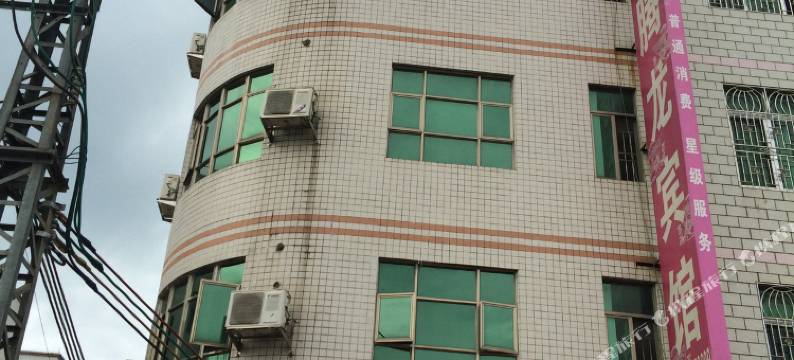 连平忠信腾龙宾馆图片