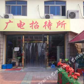 昌黎内衣店_昌黎黄金海岸(2)