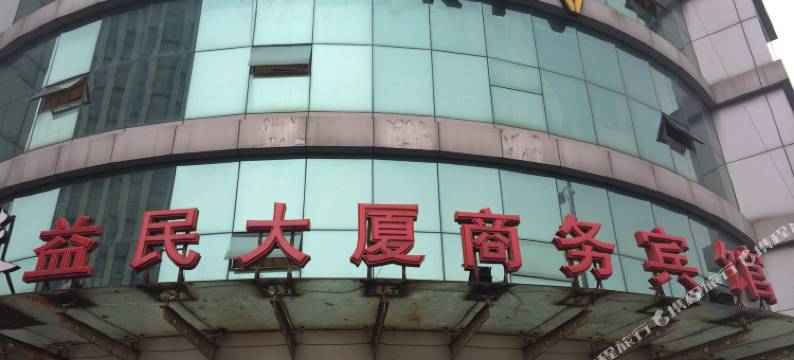 苏州益民大厦商务宾馆图片