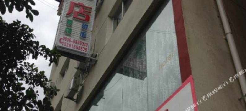 泸定盛鑫酒店图片