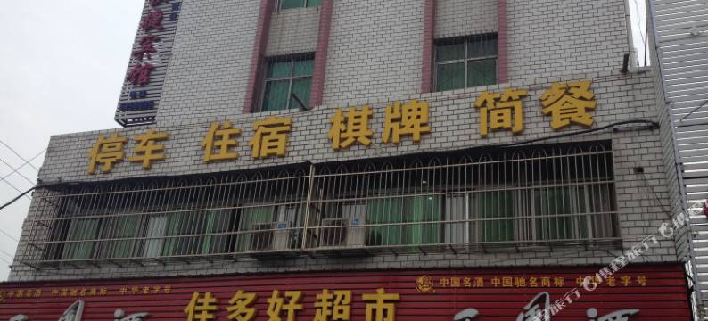 安陆涢城快捷宾馆图片