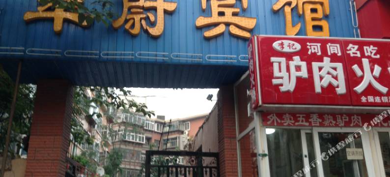 济南翠蔚宾馆图片