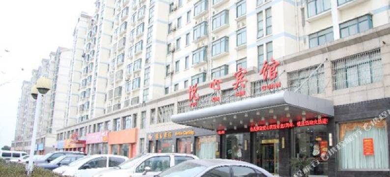 昆山悦心宾馆图片