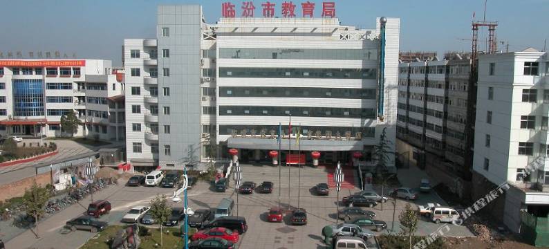 临汾育花园大酒店(临汾鼓楼店)图片