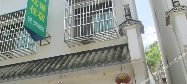 婺源北线客栈图片