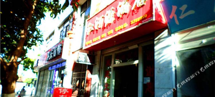 蒙自红河源酒店图片