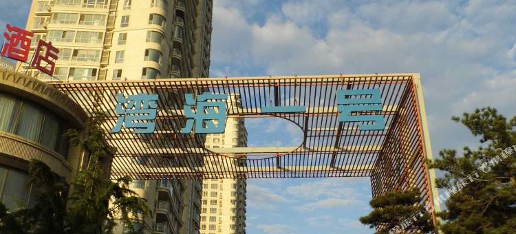 秦皇岛那家海景公寓图片