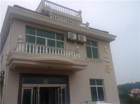 嵊泗涛之声宾馆(渔家乐)