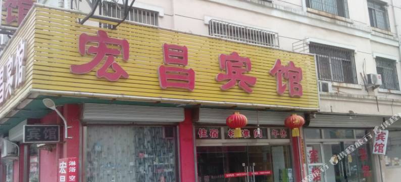 济南宏昌宾馆图片