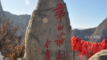 西安北客站\/咸阳机场至华山包车(7座江淮瑞丰